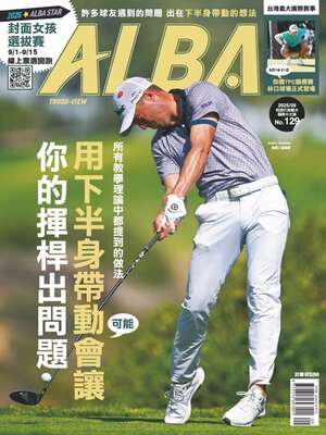 cover image of ALBA TROSS-VIEW 阿路巴高爾夫 國際中文版